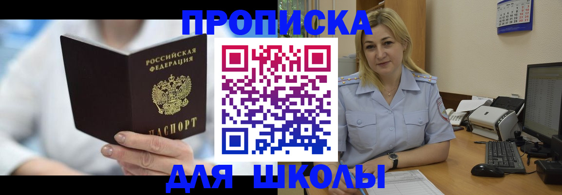 временная регистрация 2025 в Зверево